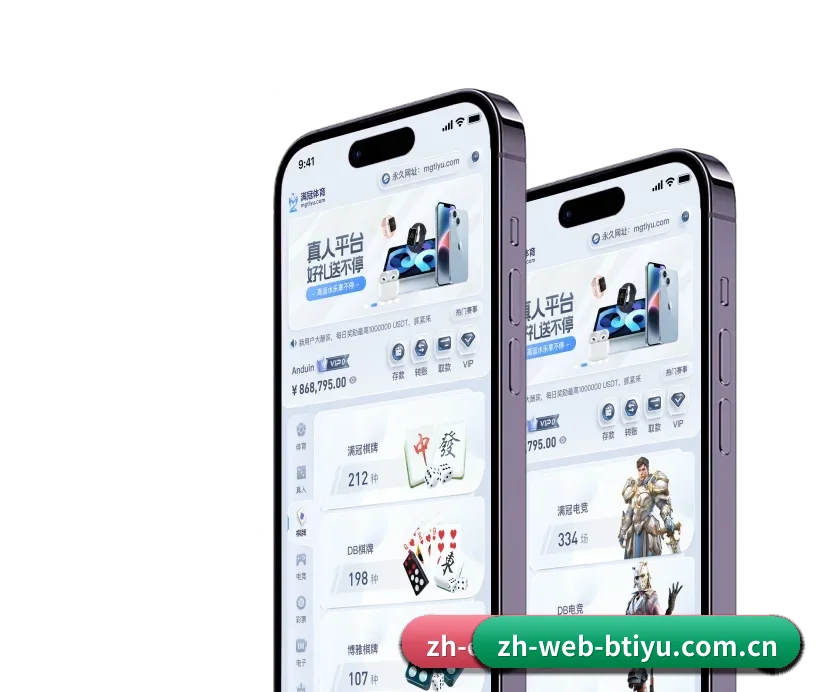 B体育平台 APP 深度功能